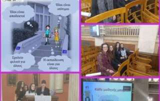 Πρόκριση μαθητών και μαθητριών τού Α΄ Αρσακείου Γυμνασίου Ψυχικού στην τελική φάση τού 7ου Πανελλήνιου Μαθητικού Διαγωνισμό «HACKATHON SELMA 2024»