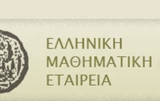 Πρόκριση μαθήτριας στους αγώνες για την Εθνική Μαθηματική Ολυμπιάδα!