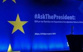 Συνάντηση με την πρόεδρο τού Ευρωπαϊκού Κοινοβουλίου 