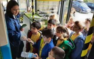 Κινητό κέντρο περιβαλλοντικής εκπαίδευσης και ανακύκλωσης