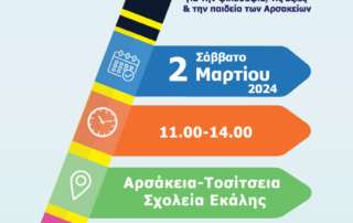 openday ekali 2024