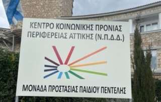 Φιλανθρωπική πράξη -  Δ΄ τάξη