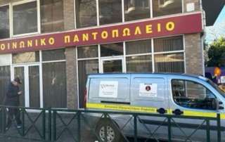 Φιλανθρωπική πράξη Ε΄ τάξης - Σύλλογος Γονέων