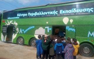 Κινητό Κέντρο Περιβαλλοντικής Εκπαίδευσης και Ανακύκλωσης