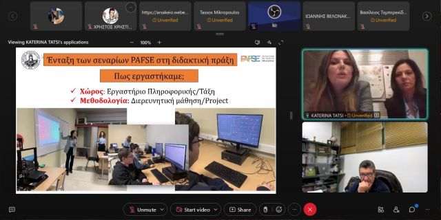 Εισηγήσεις σε webinar για τις Φυσικές Επιστήμες, STEM και Ψηφιακή Τεχνολογία