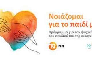“Μιλάμε με τους ειδικούς για τη διαχείριση τής απώλειας λόγω διαζυγίου”