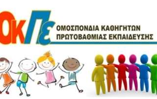 «Διαχείριση τάξης - αύξηση τής συνοχής τής ομάδας και πρόληψη τής επιθετικότητας»