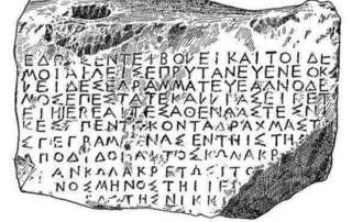Βιωματική προσέγγιση τής ιστορίας τής Ελληνικής Γλώσσας