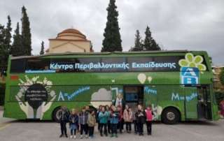 Κινητό Κέντρο Περιβαλλοντικής Εκπαίδευσης και Ανακύκλωσης