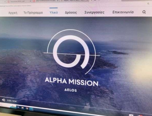 Από τη Μυθολογία στο Διάστημα