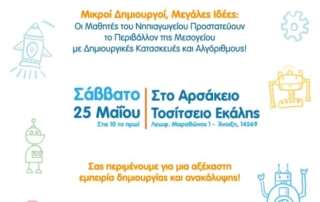 2o Festival Poster A3