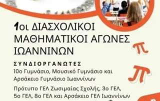 Βραβεία στους 15ους Αγώνες Λόγου και Τέχνης
