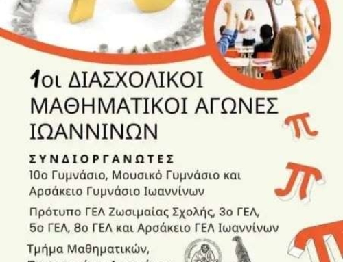 Βραβεία στους 15ους Αγώνες Λόγου και Τέχνης