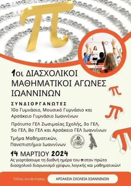 Βραβεία στους 15ους Αγώνες Λόγου και Τέχνης