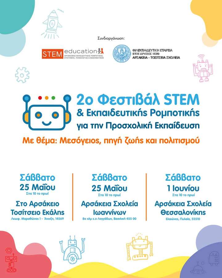 stem Afisa
