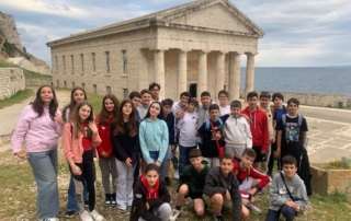 Διήμερη εκπαιδευτική εκδρομή στην Κέρκυρα