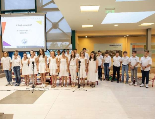 Α΄ και Στ’ τάξη αποχαιρετούν την πρώτη και την τελευταία χρονιά στο Δημοτικό!
