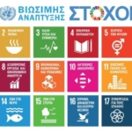 Εκπαιδευτικά Προγράμματα