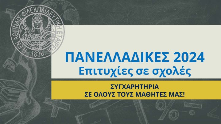 2. Σχολιασμός Βάσεων 20241