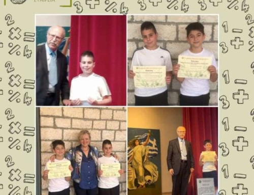Διακρίσεις στον διαγωνισμό «Παιχνίδι και Μαθηματικά»