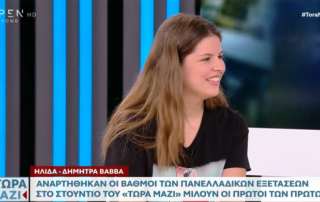 Μια εξαιρετική επίδοση πανελλαδικά: 19.620 μόρια!