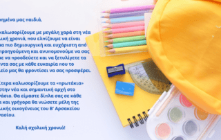 Back to school