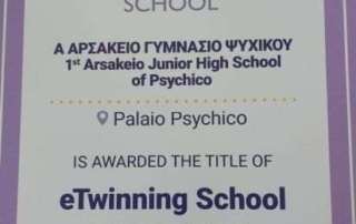 Απονομή Εθνικής Ετικέτας Ποιότητας eTwining 