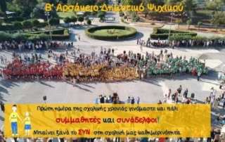 Αγιασμός 2024-2025