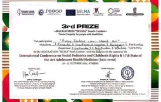 3ο βραβείο στον διαγωνισμό Hackathon 2024 - Selma