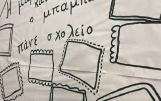 Η μαμά και ο μπαμπάς πάνε σχολείο!