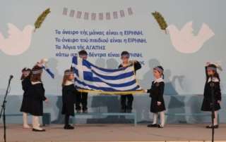 Γιορτάζει η Πατρίδα και η Σημαία μας….