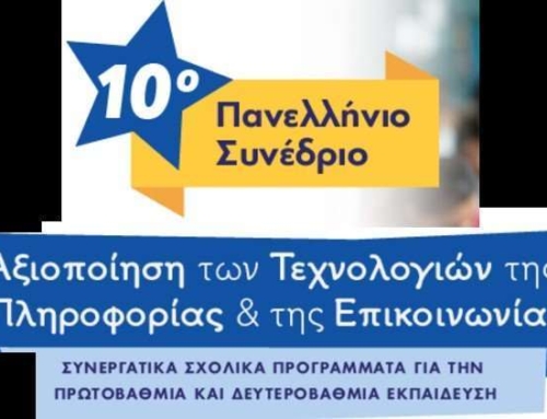 Εισήγηση σε πανελλήνιο συνέδριο eΤwinning 