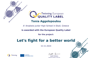 Ευρωπαϊκή Ετικέτα Ποιότητας e-Twinning 