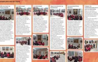 Ζωντανά χρώματα και ιστορίες στην Εθνική Πινακοθήκη!