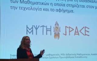 Εισήγηση τής Αναπληρώτριας Επόπτριας των Αρσακείων σε πανελλήνιο συνέδριο Μαθηματικής Παιδείας