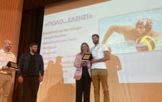Ολυμπιονίκες και πρωταθλητές –οι δύο απόφοιτοι- στα Αρσάκεια!