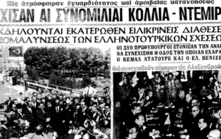 50 χρόνια κρατά η τουρκική κατοχή στην Κύπρο. 50 χρόνια από την εισβολή του "Αττίλα" το 1974.