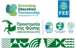 Διαδικτυακή επιμορφωτική συνάντηση για τα «Οικολογικά Σχολεία»