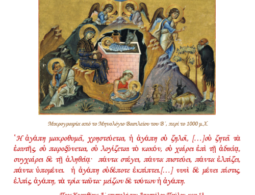 Ευχές