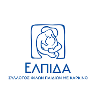 Επίσκεψη στο Σύλλογο Φίλων Παιδιών με καρκίνο "Ελπίδα"