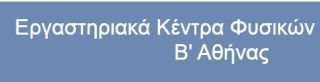 Πειραματικές επιδείξεις από τους υπεύθυνους τού ΕΚΦΕ Χαλανδρίου