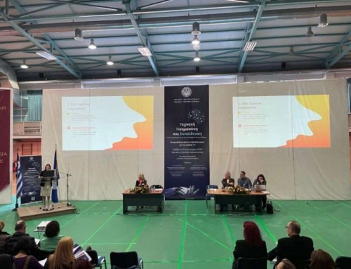 Ημερίδα: Τεχνητή Νοημοσύνη και Εκπαίδευση