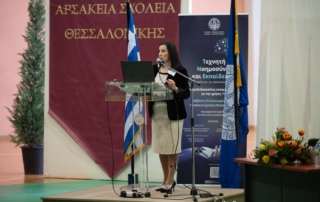 Τεχνητή Νοημοσύνη και Εκπαίδευση - Επαναπροσδιορίζοντας την Διδασκαλία και την Μάθηση