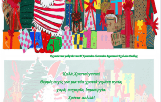 bdhmek christmas