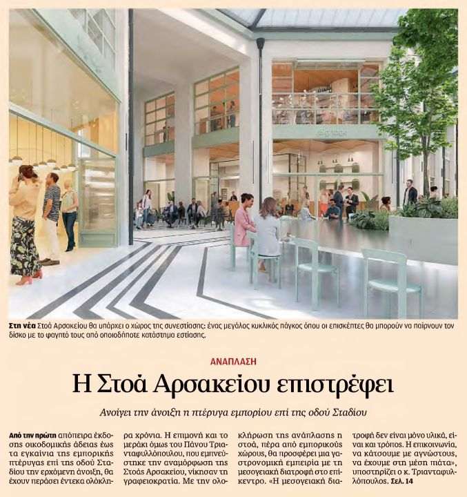 ΑΝΑΠΛΑΣΗ 1