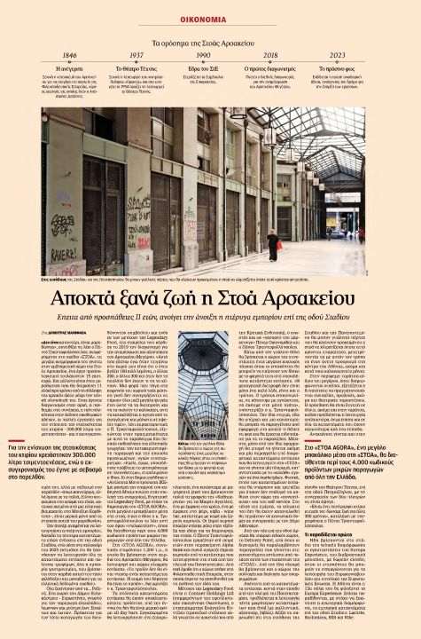 ΑΝΑΠΛΑΣΗ 2