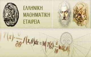 Διακρίσεις στον διαγωνισμό Μαθηματικών «Ο Θαλής»