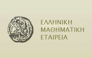 Επιτυχόντες στον μαθηματικό διαγωνισμό "Θαλής" 