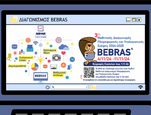 Διαγωνισμός Πληροφορικής και Υπολογιστικής Σκέψης “Bebras® 2024-2025”