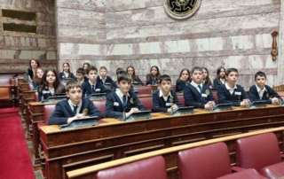 Επίσκεψη στη Βουλή